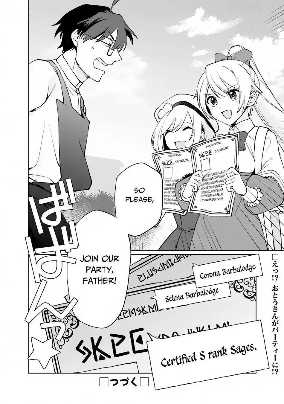 Boku no Kawaii Musume wa Futago no Kenja Chapter 1.2 22